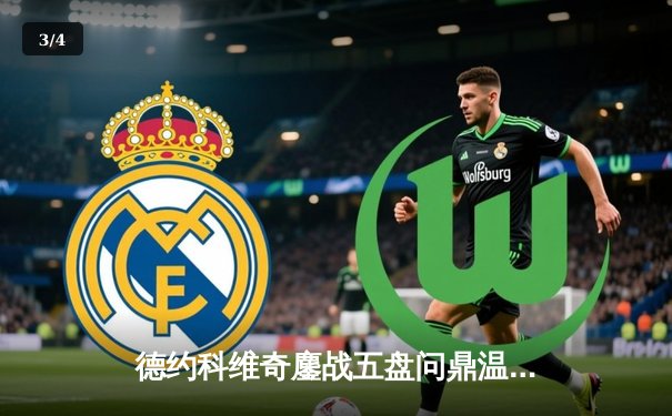 德约科维奇鏖战五盘问鼎温网 豪取个人第24座大满贯创历史 - 3